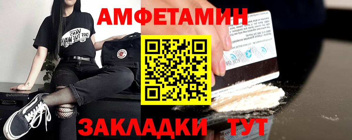АМФ 97%  Амфетамин  hydra   Кулебаки  Вход с VPN  Amphetamine 