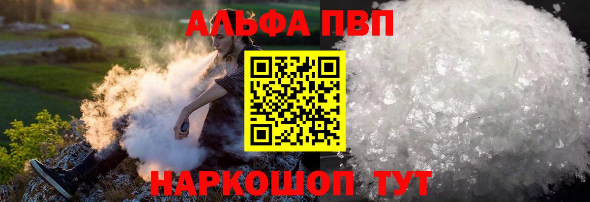 A PVP  Вход с VPN  Кулебаки  Alpha-PVP крисы CK  Alpha PVP Crystall 