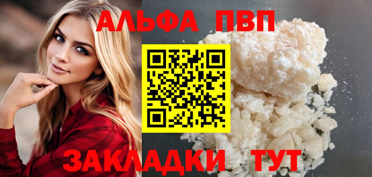 A-PVP мука Кулебаки