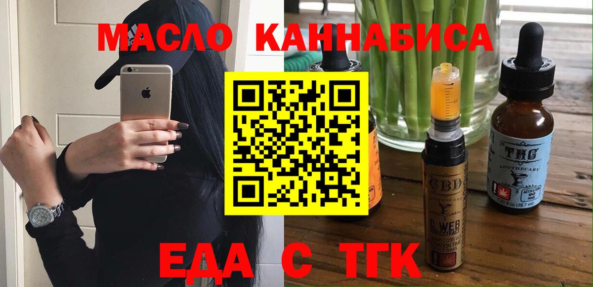 Кулебаки  Еда ТГК марихуана  Вход с VPN 