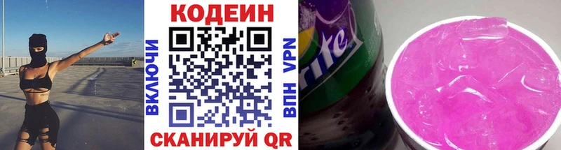 Кодеиновый сироп Lean напиток Lean (лин)  где продают наркотики  Кулебаки 