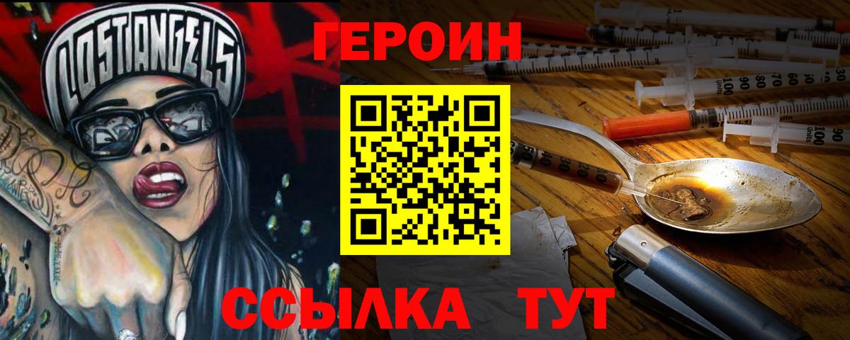 ГЕРОИН Heroin  ГЕРОИН  Кулебаки  Вход с VPN 