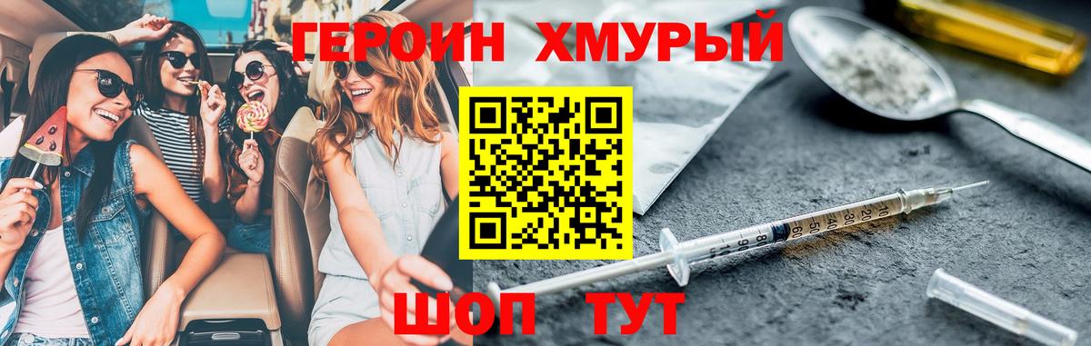 Героин гречка Кулебаки