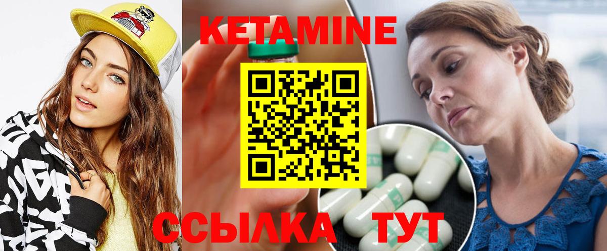 Кетамин ketamine Кулебаки
