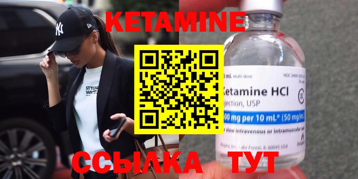 Кулебаки  Кетамин ketamine  Вход с VPN 