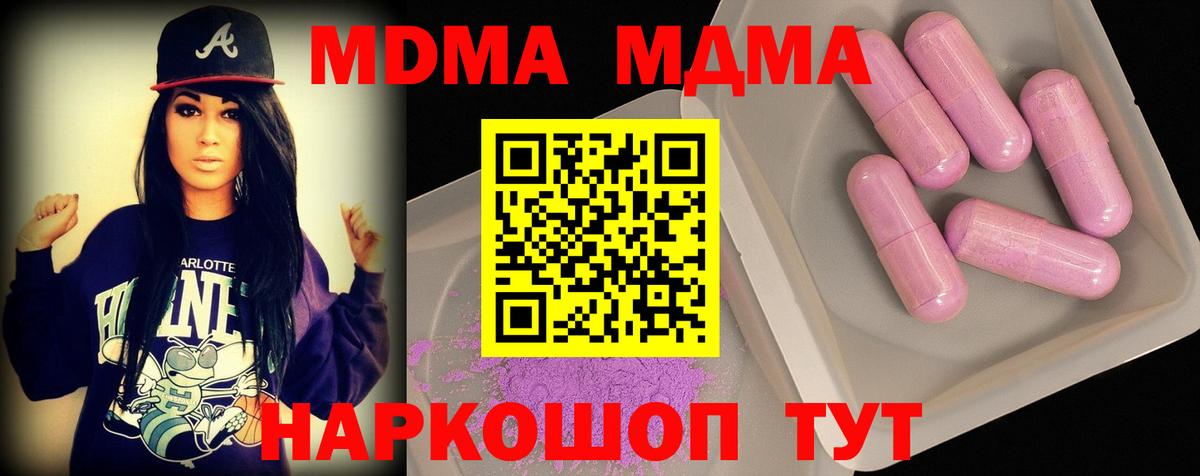 МДМА VHQ Кулебаки
