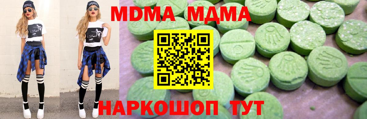 MDMA  Вход с VPN  Кулебаки  МДМА Molly  MDMA Molly 