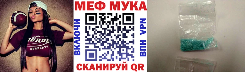 Мефедрон мука Кулебаки