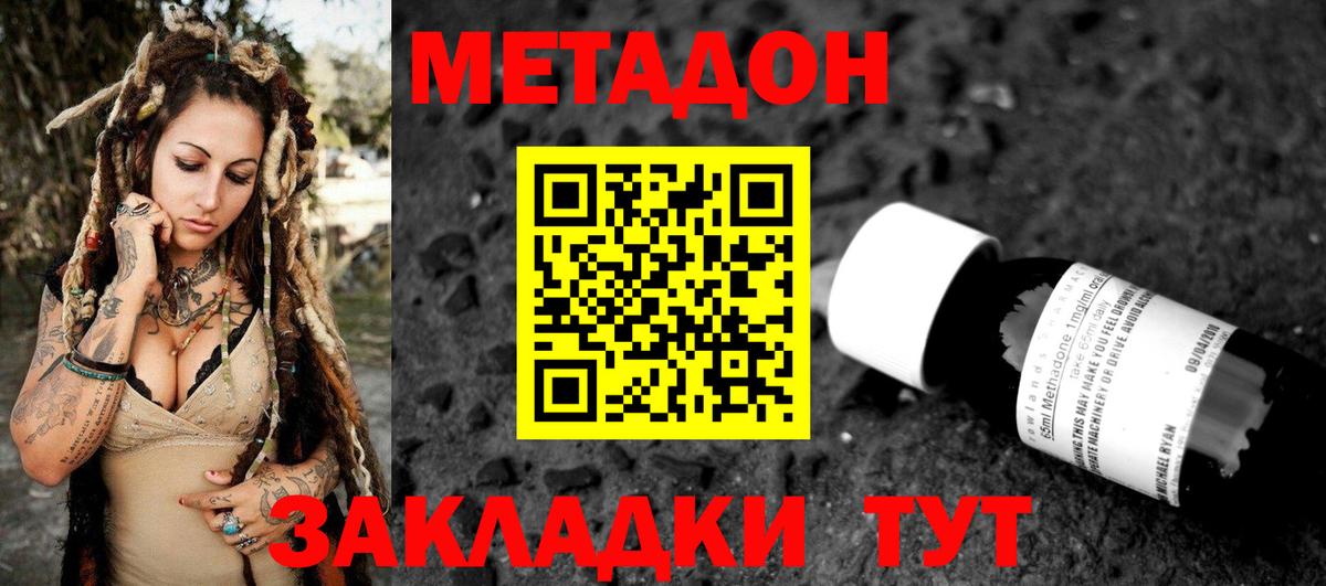 МЕТАДОН VHQ  Метадон methadone  Кулебаки  Вход с VPN 