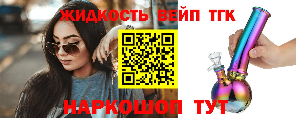 ТГК Wax  Вход с VPN  Дистиллят ТГК вейп  Кулебаки 