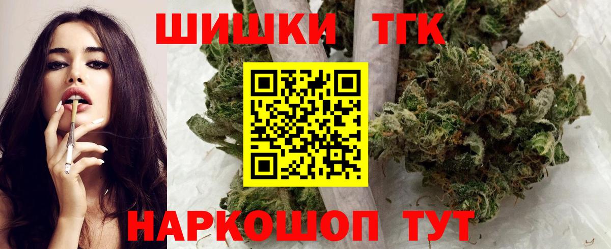 Шишки марихуана конопля  Вход с VPN  Конопля Bruce Banner  Кулебаки  Каннабис планчик 